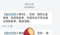 女子称应聘教师笔试第二被拒 引起广泛关注