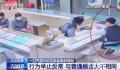 男子一口气买8公斤金条藏厕所楼道 男子行为反常与普通顾客大不相同