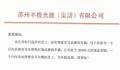 员工回应公司要求卖宝马否则开除 引起广泛关注