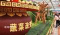 中国“菜篮子”科技含量更足 100多项新技术