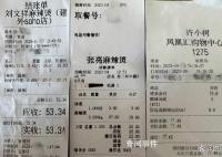 现在一顿麻辣烫,吃饱要花70元