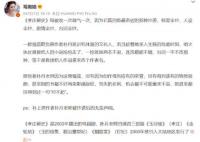 《孝庄秘史》被曝抄袭作家朴月小说