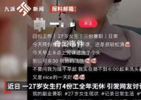 打4份工女生称发工资时最开心 兼职比全职收入高