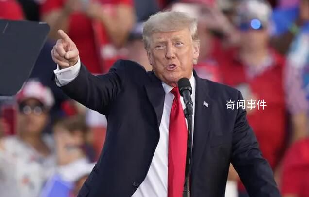 特朗普自称能阻止三战爆发 重申了自己对2024年总统选举的意愿