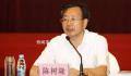 落马“老虎”为何很多是“股神” 陈树隆简介个人资料
