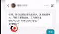 公司招聘运营称已婚双休未婚单休 这是一种职场歧视