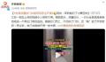 老鼠半夜按门铃输密码吓坏房主 当晚被吓得一夜未眠
