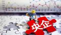 央企5名管理人员被查 接受纪律审查和监察调查