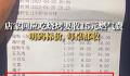 男子应聘被要求坚持洗凉水澡冬泳 面试者称真的无法理解就很离谱