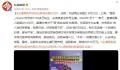 主播雪梨带货时拉踩被判赔20万 构成商业诋毁