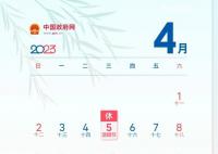 今天是“星期零” 你今天上班吗