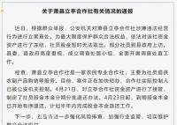 安徽一合作社存款无法取出 全面开展调查处置工作