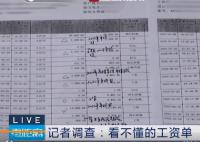女子1月内收5笔工资直呼看不懂 这一事件引起了网友的广泛关注和讨论