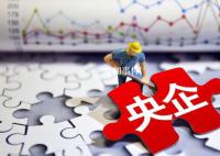 央企5名管理人员被查 接受纪律审查和监察调查