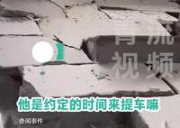 男子提车时大风吹倒墙壁新车被砸 4S店只修不换不退
