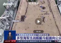 人民海军74岁生日快乐 海军公开发布主题宣传片《蛟龙行动》