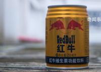 中国红牛被禁止生产销售 原来喝了这么多年的红牛居然不是原版