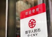 这地将用数字人民币发工资 咋回事?