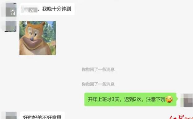女子入职58天迟到21次被辞退 公司：其从不加班