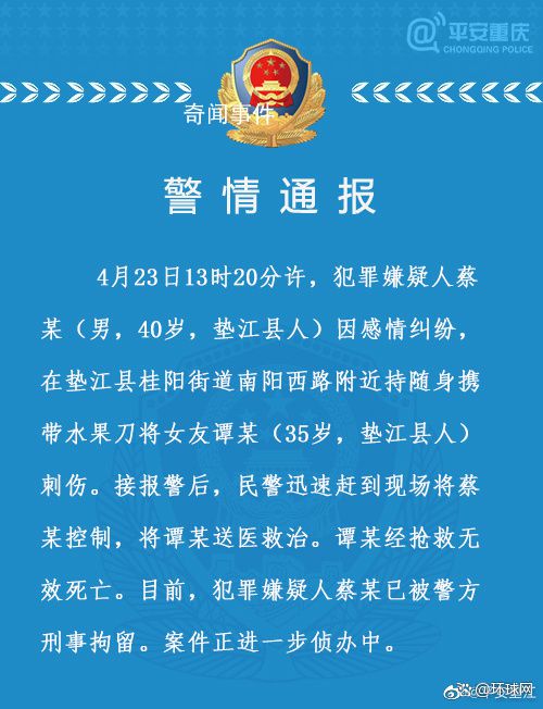 男子持刀刺死女友被刑事拘留 案件正进一步侦办中