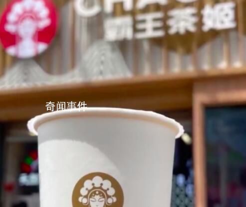 奶茶店员工未放吸管被罚抄200遍差评 回应：为了提升更好的服务体验