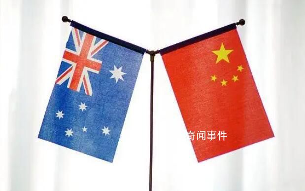 3年来首次!澳大利亚工商代表团访华
