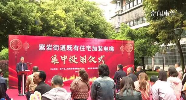 国家支持既有住宅加装电梯 无障碍环境建设法草案二审