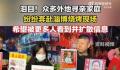 大量被拐儿童父母赴淄博扩散信息 希望被更多人看到并扩散信息