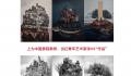 中国美院涉嫌抄袭教师停课接受调查 等调查结果出来后会对外发布通报
