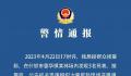 媒体:阻止“约死”是全社会的责任