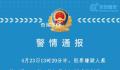 男子持刀刺死女友被刑事拘留 案件正进一步侦办中