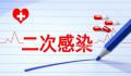 新冠第二波 短期内不会产生第二波感染高峰