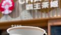 奶茶店员工未放吸管被罚抄200遍差评 回应：为了提升更好的服务体验