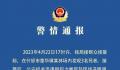 四川一林场内发现3名死者 警方通报