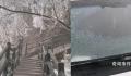 河南老君山现雨凇景观 车窗覆冰