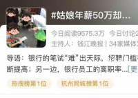女孩放弃50万年薪辞职 制度严苛领导没有人情味一线员工晋升困难