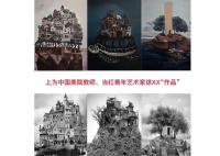中国美院涉嫌抄袭教师停课接受调查 等调查结果出来后会对外发布通报