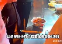 长沙市监部门回应一碗麻辣烫86元 引发网友关注