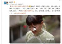 7名村花惊艳变装为家乡代言 有山有水还有美人