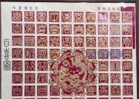 女生花4天为新婚姐姐绘制百喜图 引发广泛关注