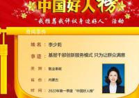 “疑戴3万元耳钉”女副局长露面 李少莉简介个人资料