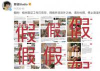 窦骁辟谣婚房价值8亿元 并呼吁大家停止造谣传谣