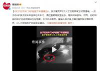 女子忘关车门4岁娃跑下车遭碾压 孩子手和脚好像都碾压了