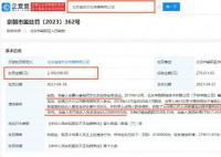 中介贿赂张靓颖经纪人被罚 被罚210万