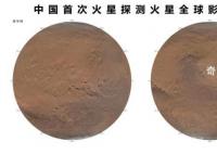 中国绘制火星全球影像图发布 实施了284轨次遥感成像