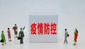 从车展回来后阳了?上海卫健委回应