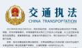官方通报徐州出租车绕路还反向抹零 绝不姑息