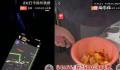网红回应打卡徐州烧烤被网暴 问题确实存在