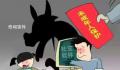 男子隔空猥亵女童被判6年 网络不是法外地