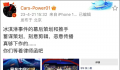 宝马冰淇淋事件系策划?易车网否认